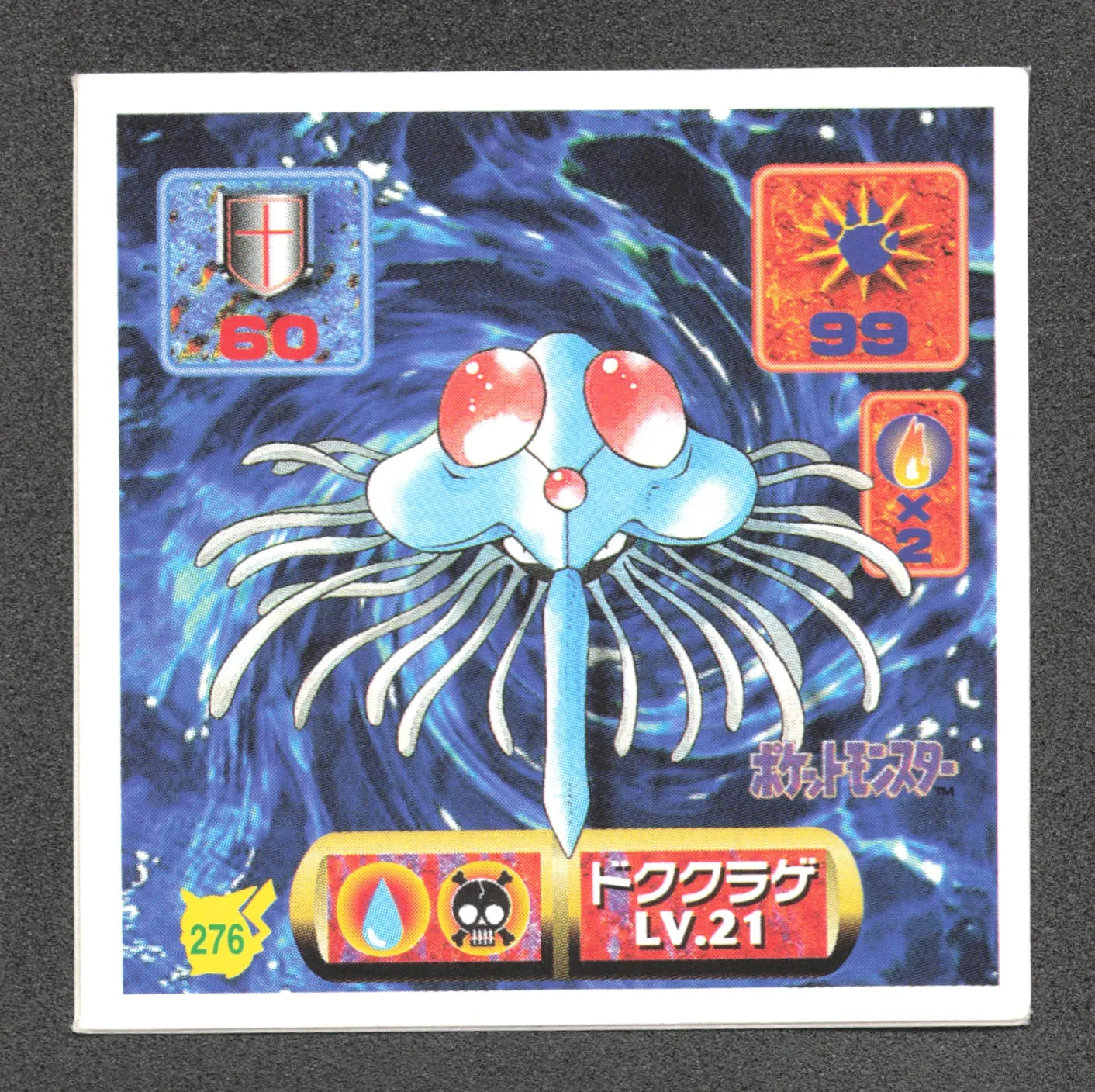 276 Tentacruel STICKER JP - STICKER JP