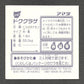 276 Tentacruel STICKER JP - STICKER JP