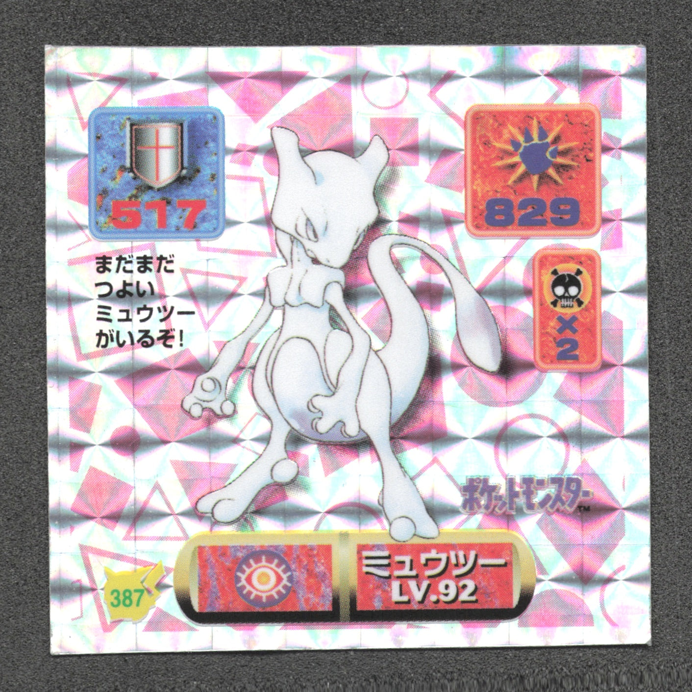 387 Mewtwo STICKER FOIL JP - STICKER JP