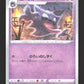 047/172 Spectrum REVERSE JP - VSTAR Universe