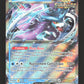 SVP127 Serpente Eau EX - Promo SV