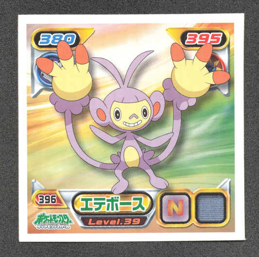396 Capidextre STICKER JP - STICKER JP