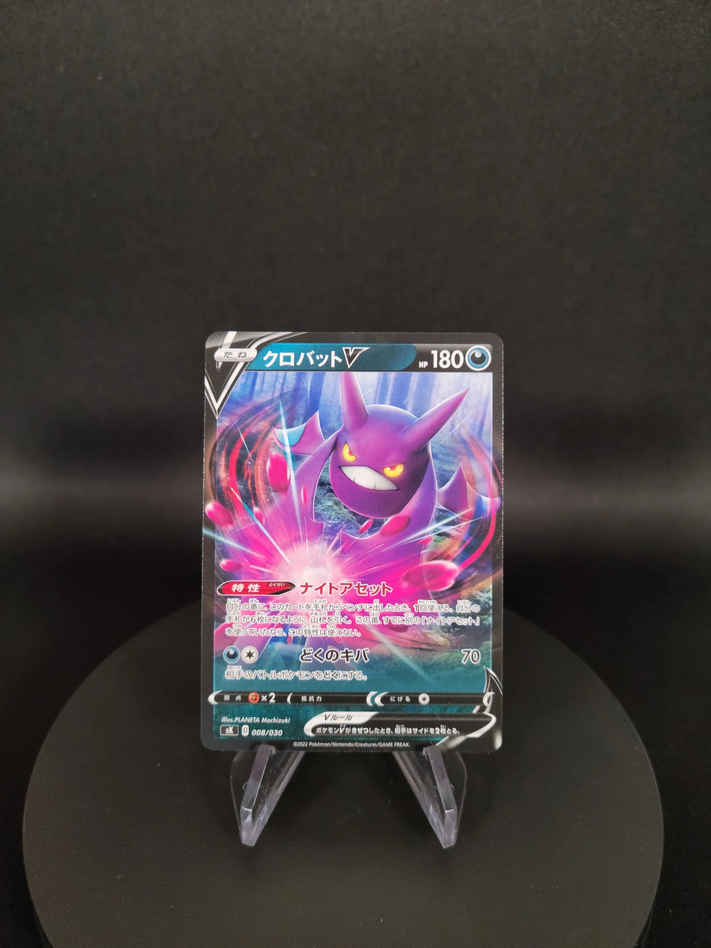 008/030 Nostenfer V JP - VSTAR Premium Trainer Box