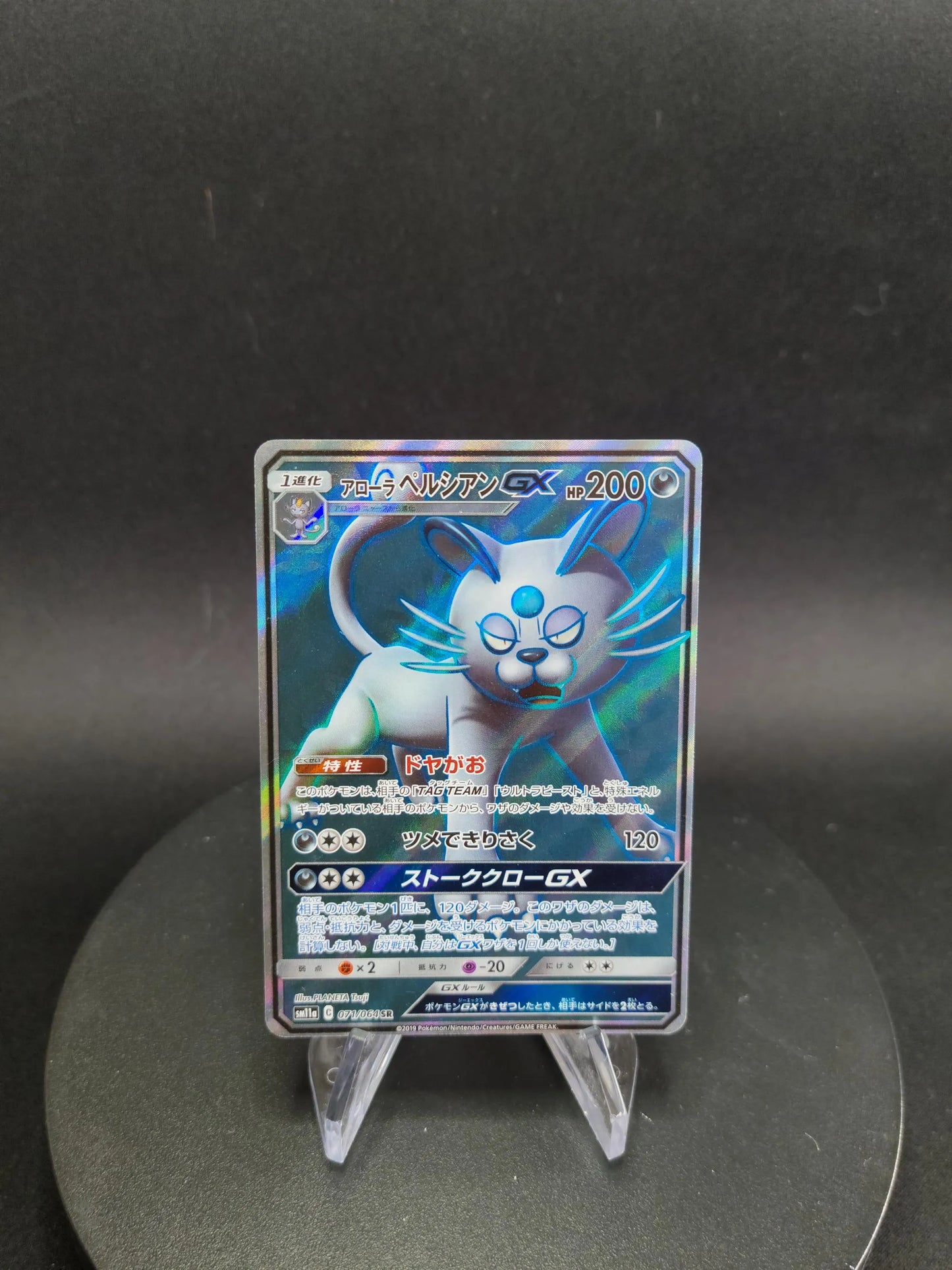 071/064 Persian GX JP - Remix Bout