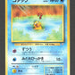054 Psykokwak PROMO JP - How I Became a Pokémon Card