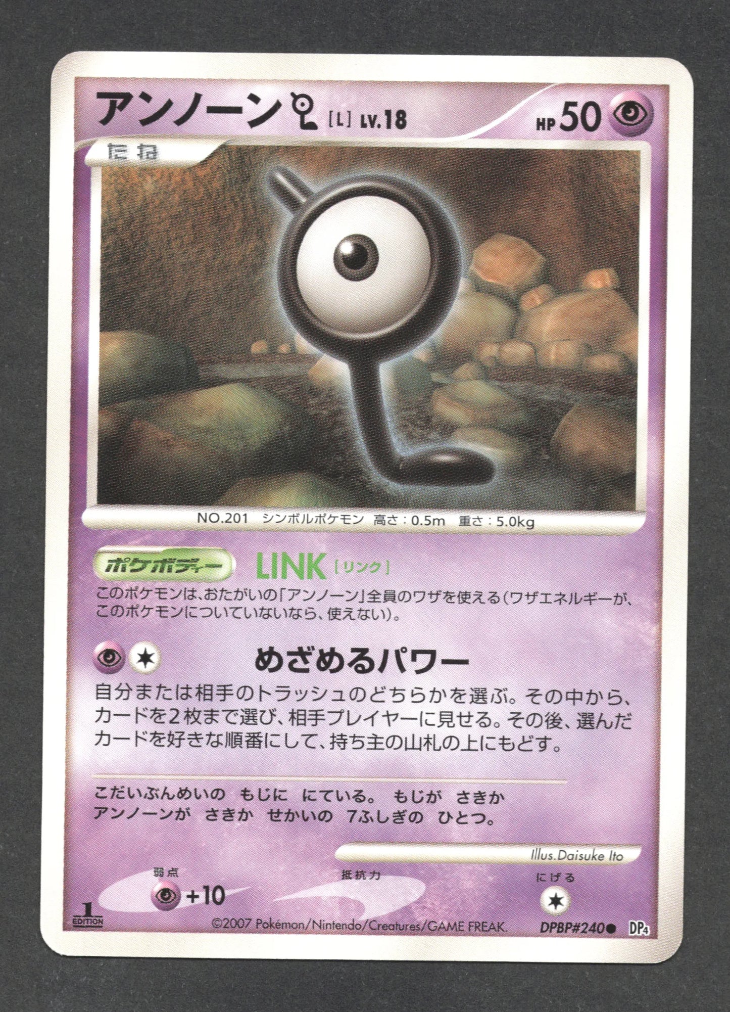 DPBP240 Zarbi CO JP - Dawn Dash