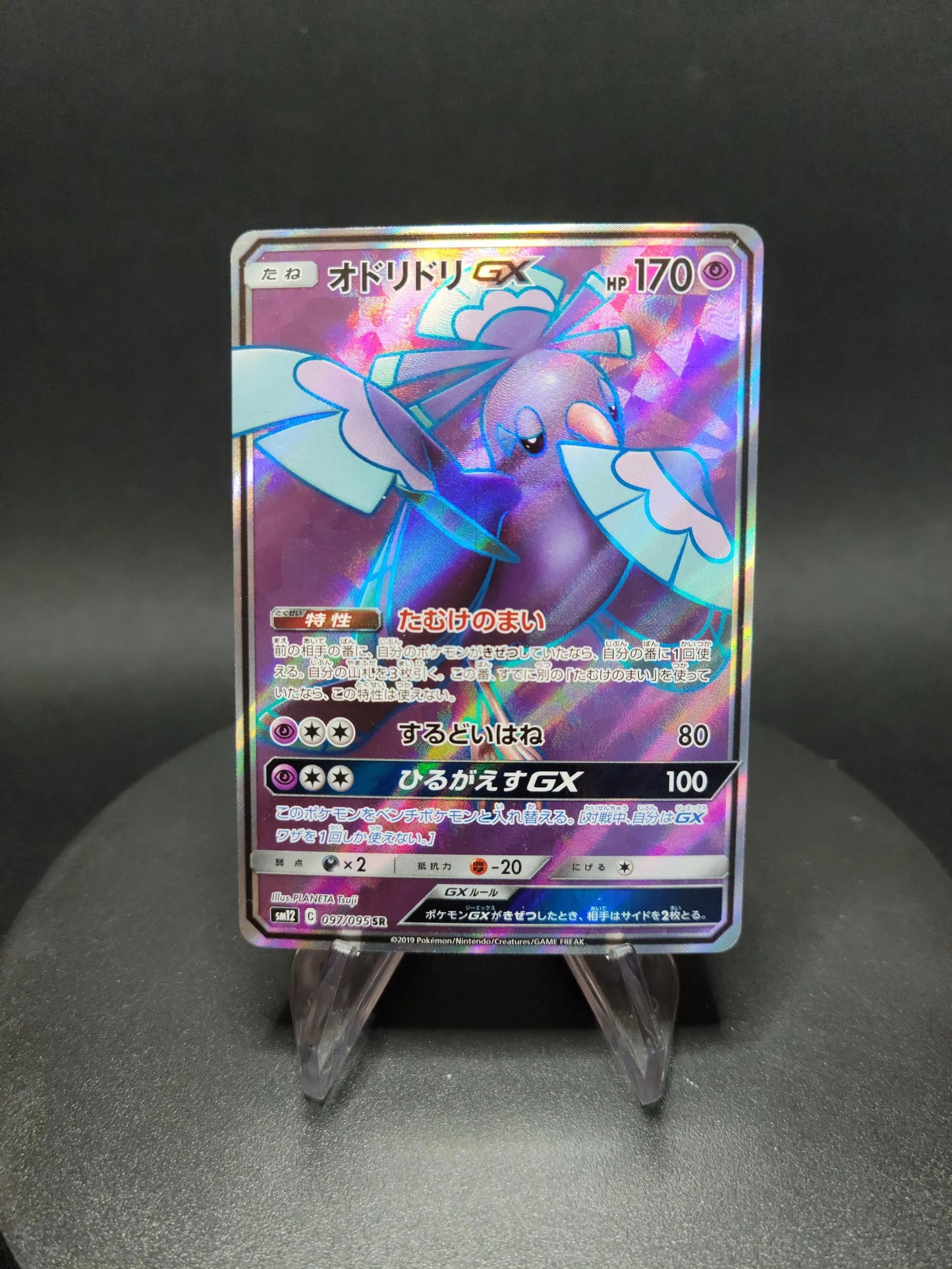 097/095 Plumeline GX JP - Alter Genesis