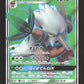 097/096 Tengalice GX JP - Sky-Splitting Charisma