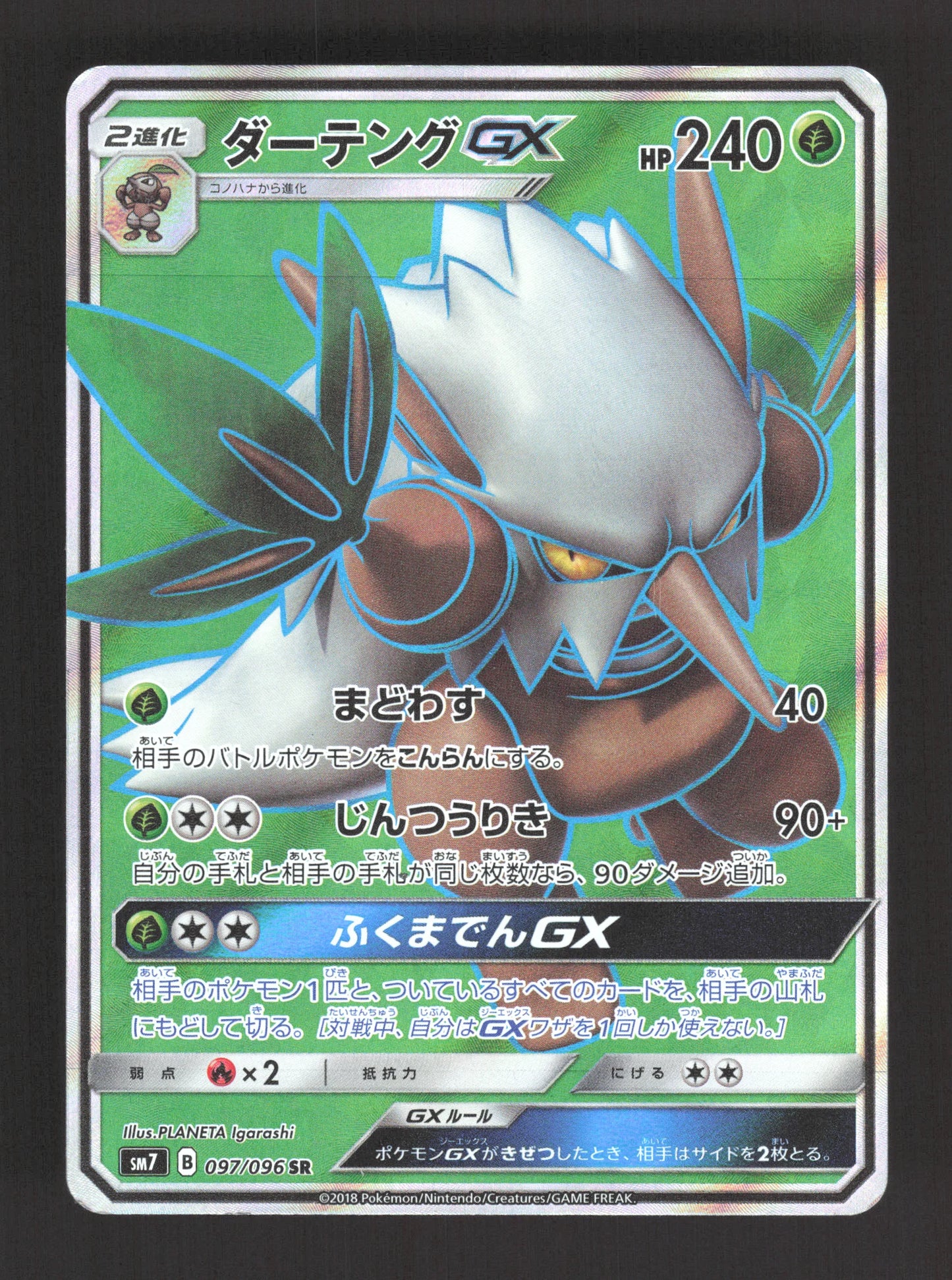 097/096 Tengalice GX JP - Sky-Splitting Charisma