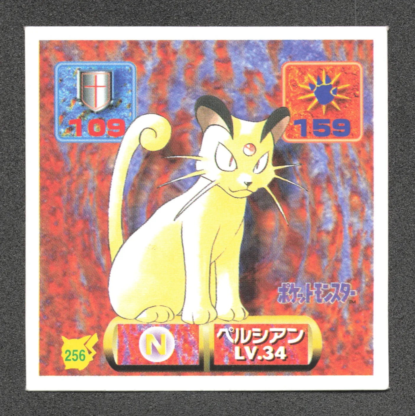 256 Persian STICKER JP - STICKER JP