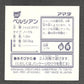 256 Persian STICKER JP - STICKER JP