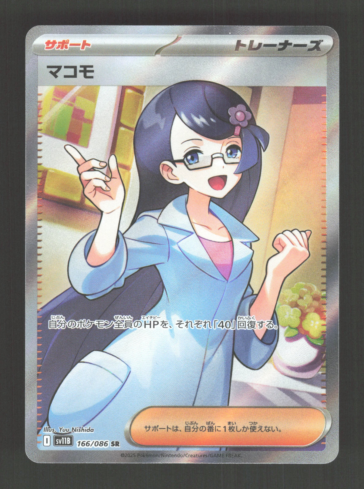166/086 Oryse DRESSEUR JP - Black Bolt