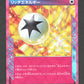 064/064 Energie Enrichissante ACE JP - Paradise Dragona