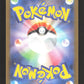 183/172 Mew AR JP - VSTAR Universe