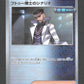 175/187 Plan du Professeur Turum POKEBALL JP - Terastal Festival - POKEBALL