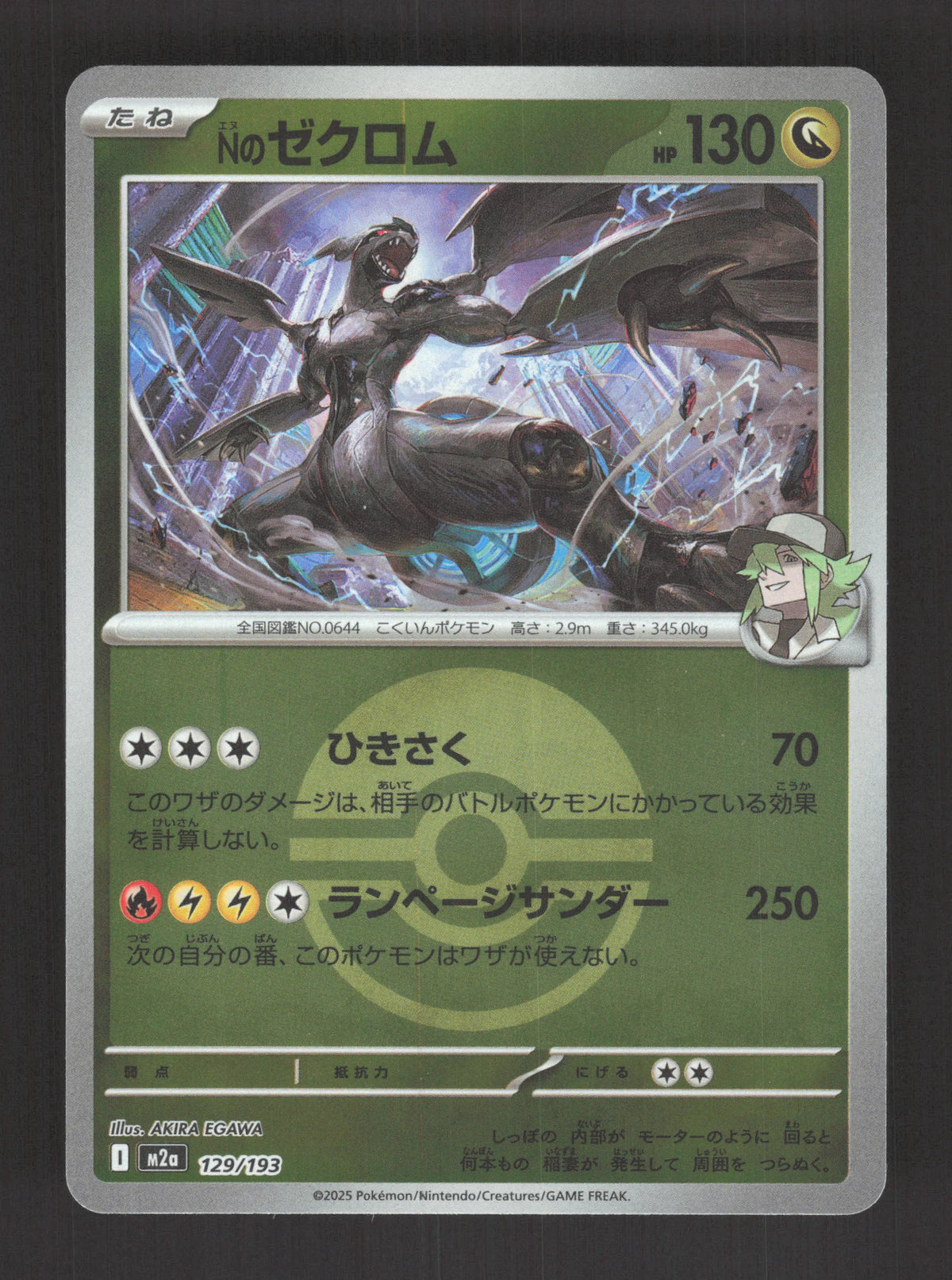 129/193 Zekrom POKEBALL JP - MEGA Dream ex
