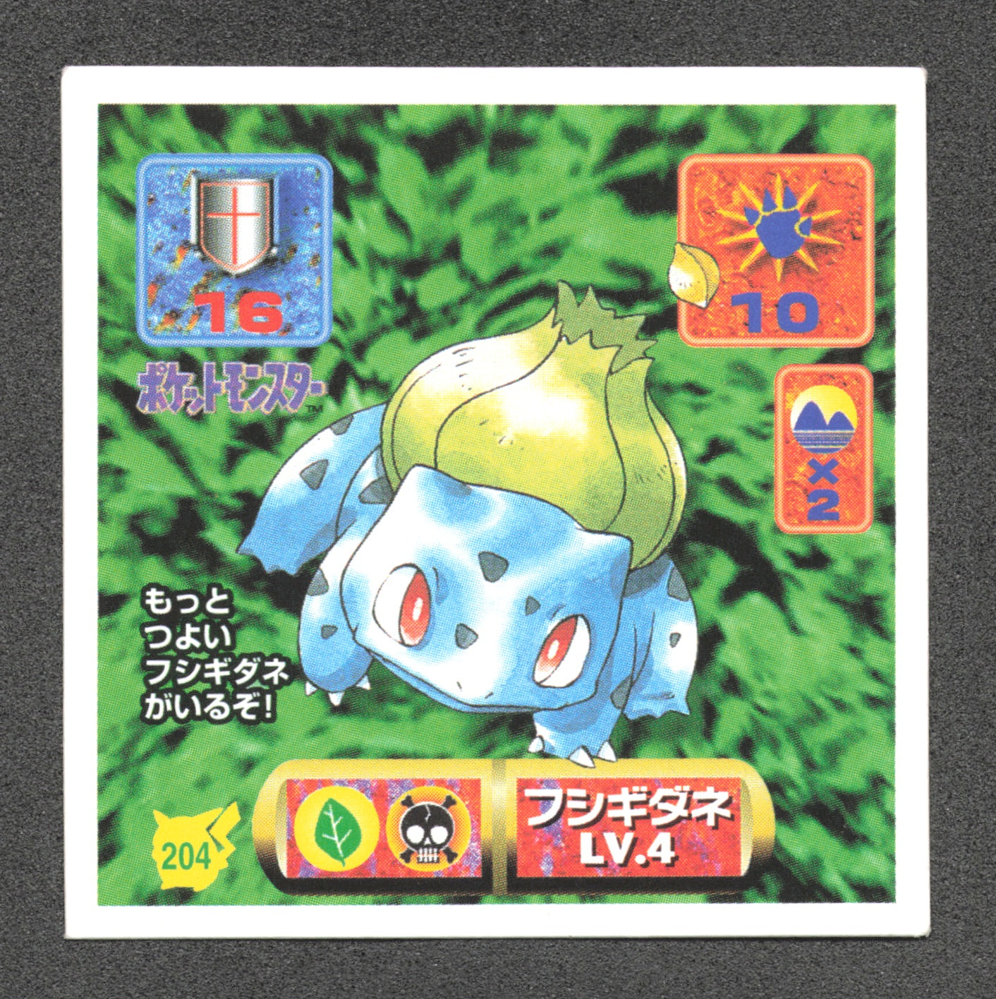 204 Bulbizarre STICKER JP - STICKER JP