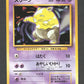 096 Soporifik NO RARITY JP - Expansion Pack