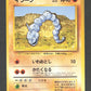 095 Onix NO RARITY JP - Expansion Pack