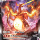 SWSH261 Charizard VMAX ANGLAIS - Anglais