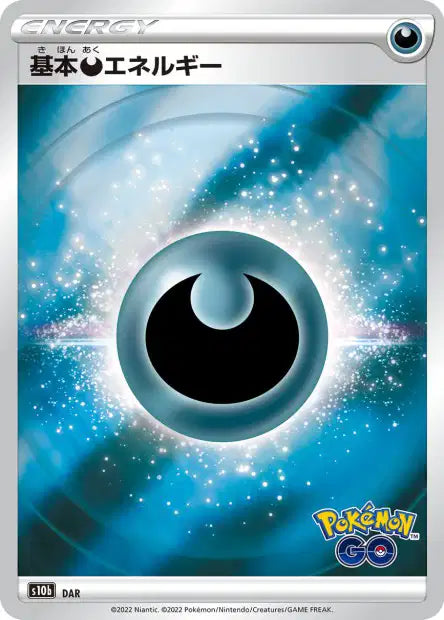DAR Energie Obscurite REVERSE JP - Pokémon GO JP