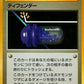 DEFNRJP Defender NO RARITY JP - Expansion Pack