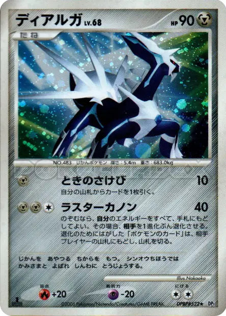 DP1LV68 Dialga HOLO JP - Space-Time Creation