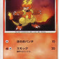 DP4LV27 Magmar RARE JP - Magmortar vs Electivire Deck Kit