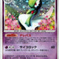 DP4 Gardevoir HOLO JP - Dawn Dash