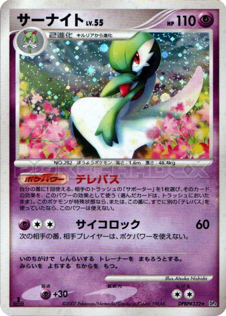 DP4 Gardevoir HOLO JP - Dawn Dash