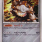 DP5LV45 Heatran HOLO JP - Heatran vs Regigigas Deck Kit