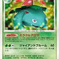 DPBP003 Florizarre HOLO JP - Shining Darkness