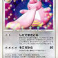 DPBP120 Coudlangue HOLO JP - Shining Darkness