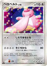 DPBP120 Coudlangue HOLO JP - Shining Darkness