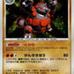 DPBP125 Rhinastoc HOLO JP - Space-Time Creation