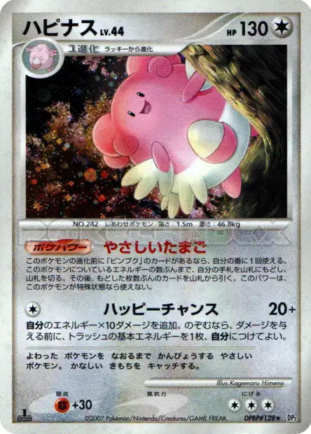 DPBP128 Leuphorie HOLO JP - Secret of the Lakes