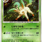 DPBP158 Phyllali HOLO JP - Dawn Dash