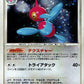 DPBP167 Porygon Z HOLO JP - Moonlit Pursuit