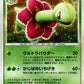DPBP185 Meganium HOLO JP - Secret of the Lakes