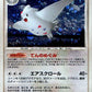 DPBP204 Togekiss HOLO JP - Dawn Dash