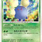 DPBP217 Cotovol HOLO JP - Shining Darkness