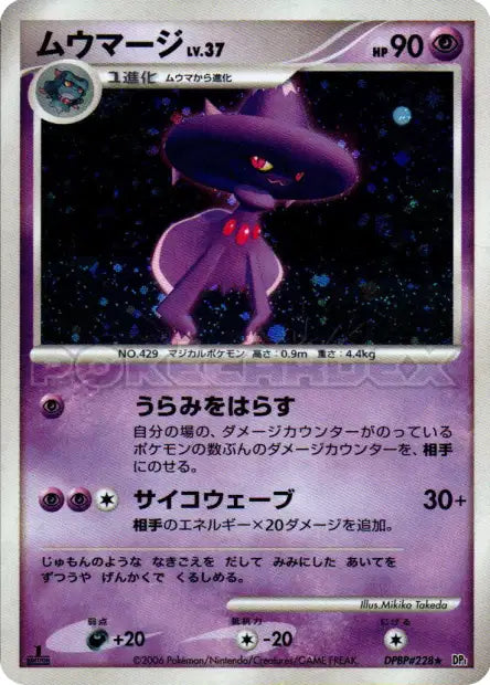 DPBP220 Magireve HOLO JP - Space-Time Creation