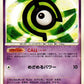 DPBP231 Zarbi UNCO JP - Space-Time Creation
