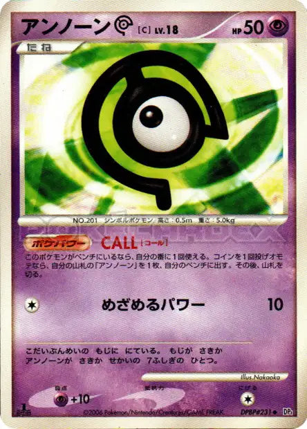 DPBP231 Zarbi UNCO JP - Space-Time Creation