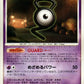 DPBP235 Zarbi UNCO JP - Moonlit Pursuit