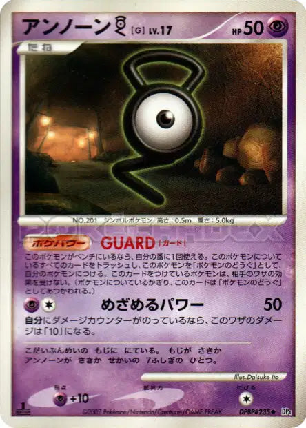 DPBP235 Zarbi UNCO JP - Moonlit Pursuit