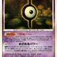 DPBP237 Zarbi RARE JP - Secret of the Lakes