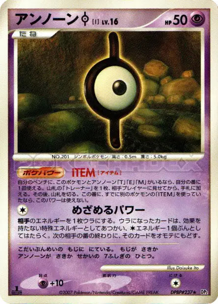 DPBP237 Zarbi RARE JP - Secret of the Lakes