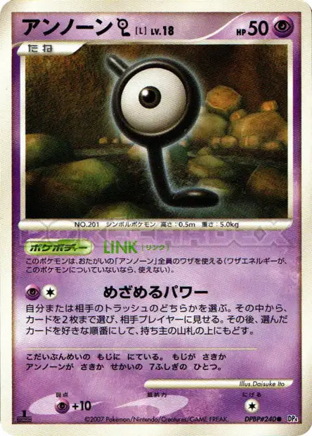 DPBP240 Zarbi CO JP - Dawn Dash