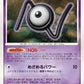 DPBP242 Zarbi UNCO JP - Shining Darkness